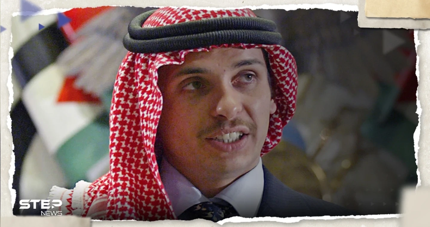 شاهد|| بعد اختفائه.. ظهور جديد لـ الأمير حمزة بن الحسين وكلمة على قميصه تثير تفاعلاً