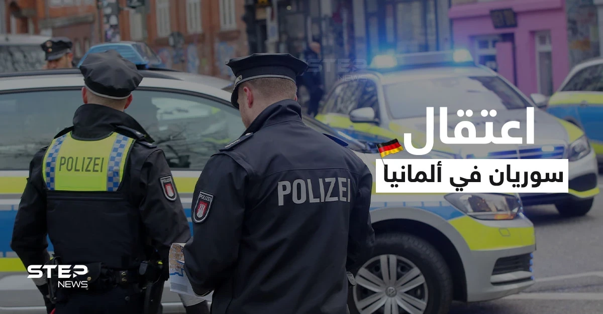 مطاردة بالهليكوبتر وسيارات الشرطة الألمانية تؤدي للقبض على سوريان فجرا صرافات النقود الآلية (صور)
