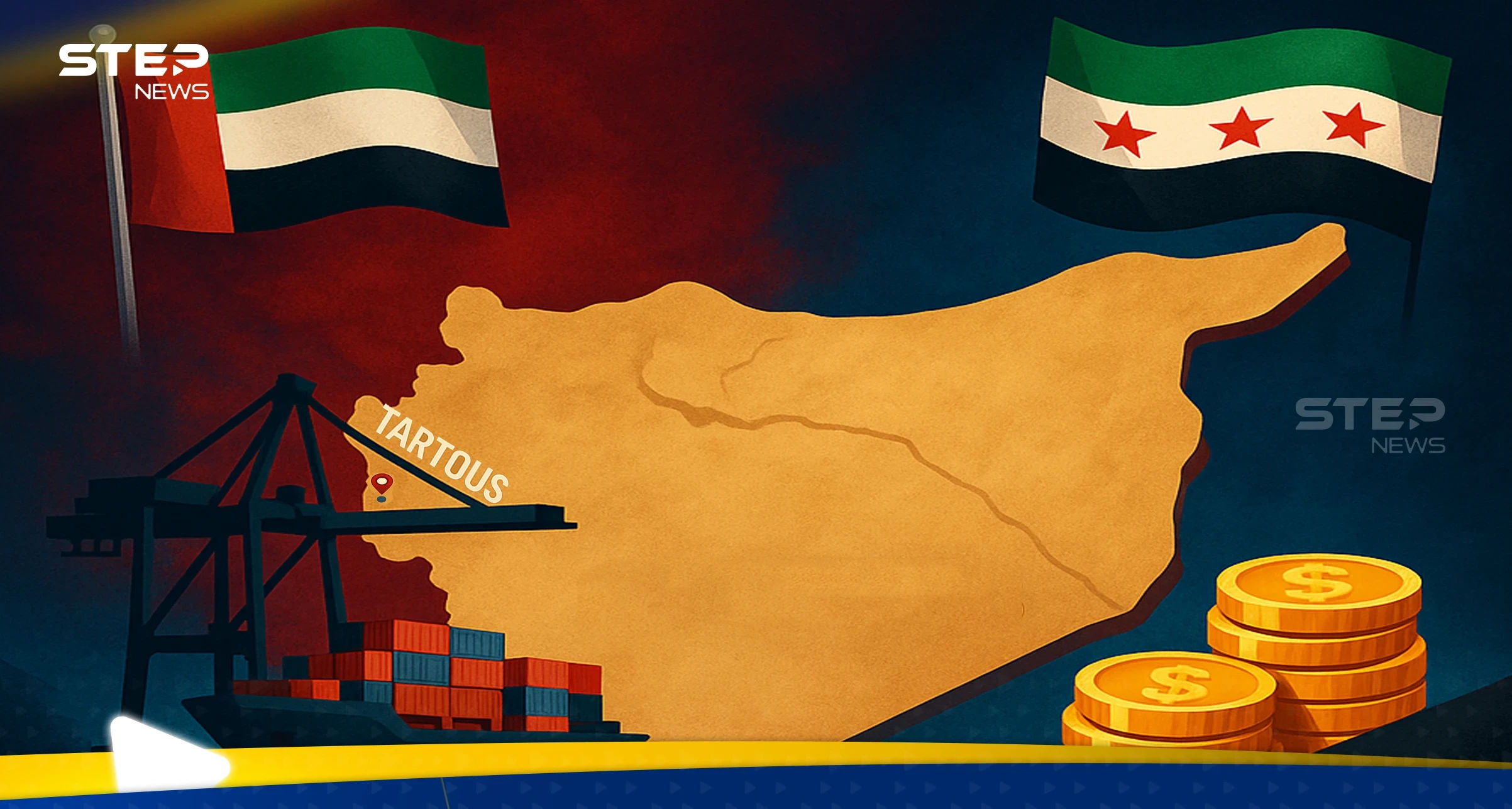 تحرّك إماراتي سريع في سوريا.. 3 ملفات بملايين الدولارات وخبراء يوضحون الهدف