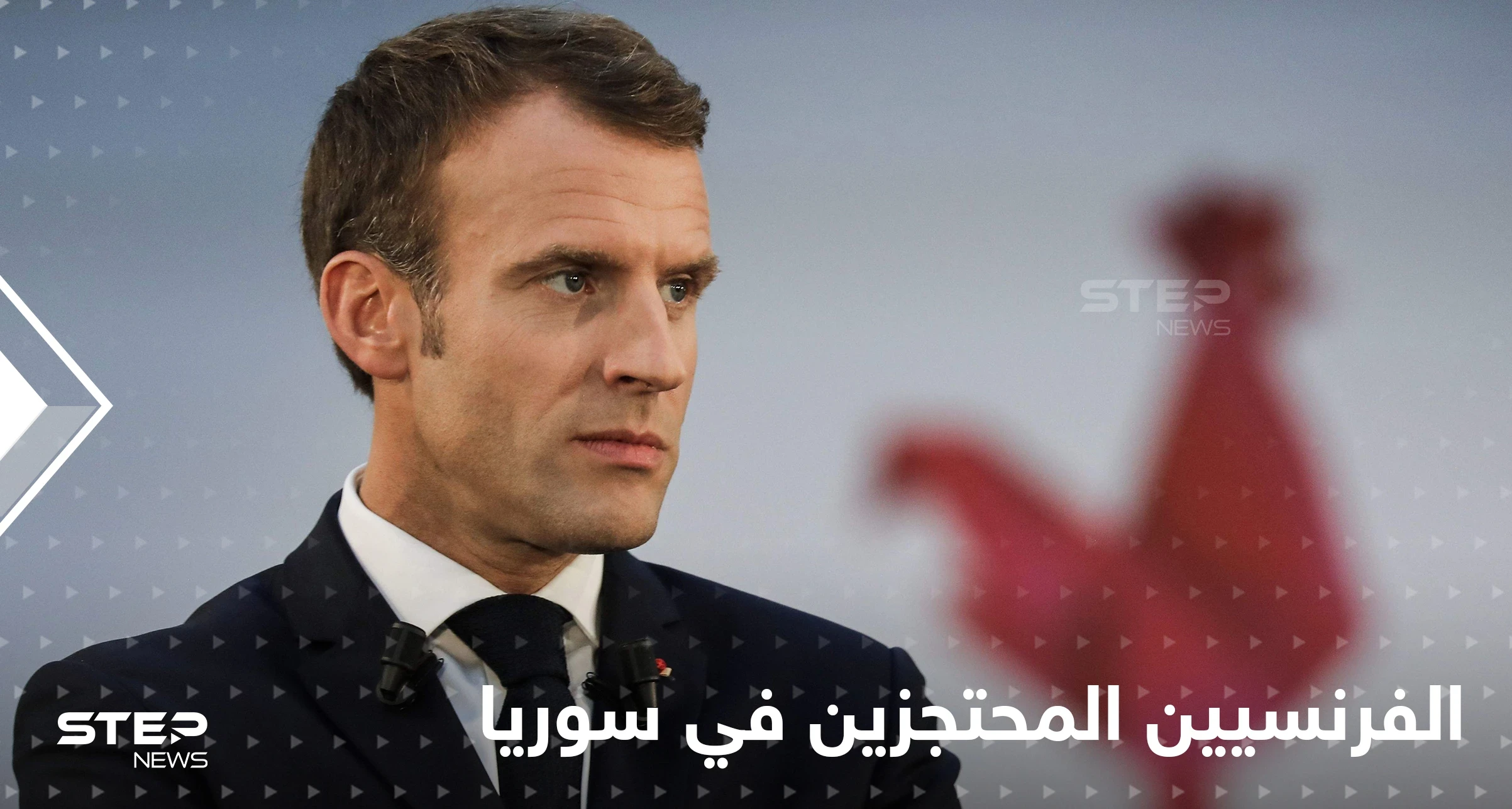 ولاية ماكرون تبدأ بقضايا شائكة.. العفو الدولية تطالبه بإعادة الأطفال الفرنسيين من سوريا