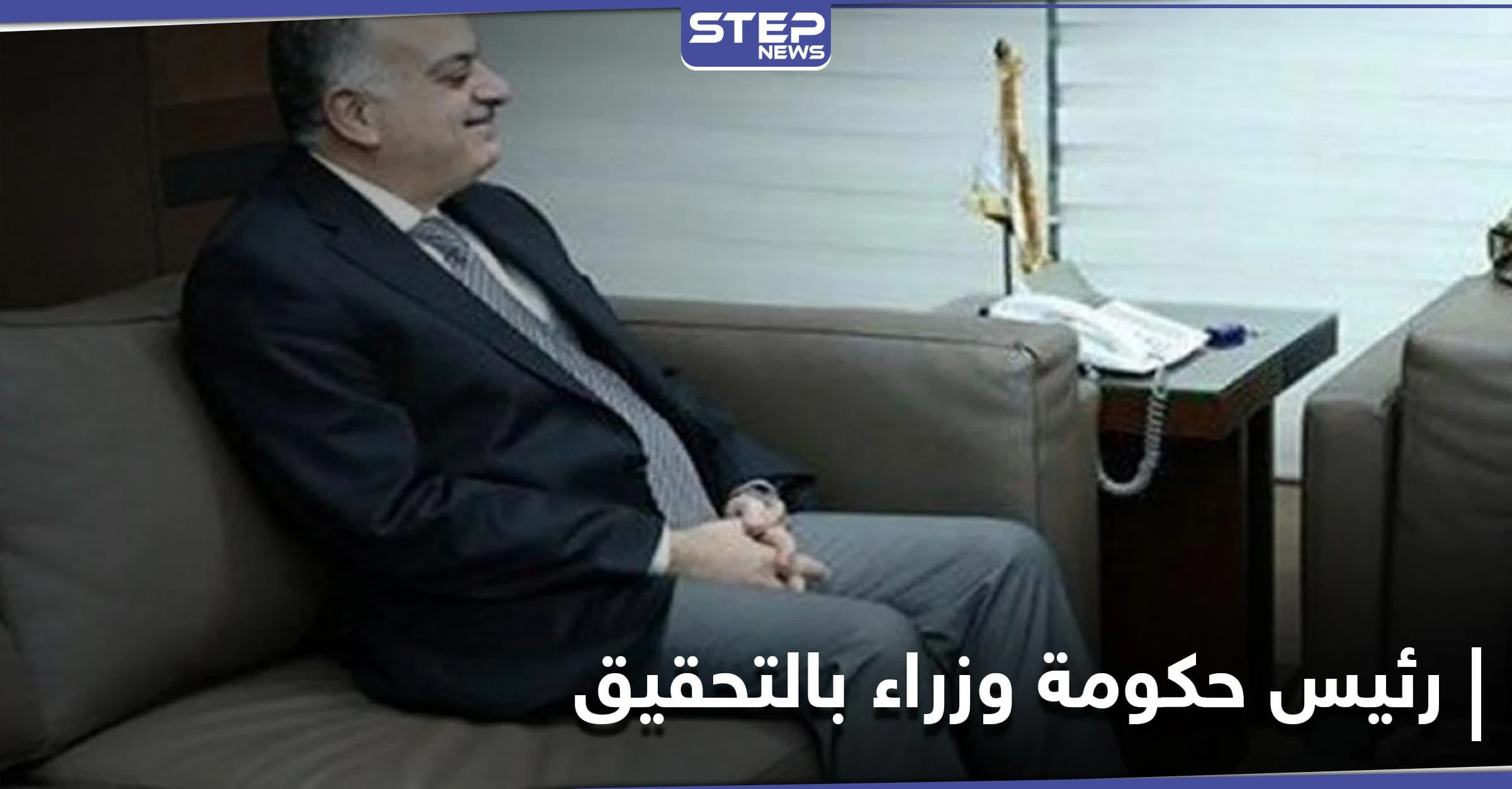 القضاء اللبناني يحقق مع رئيس حكومة وزراء سابقين في قضية انفجار مرفأ بيروت
