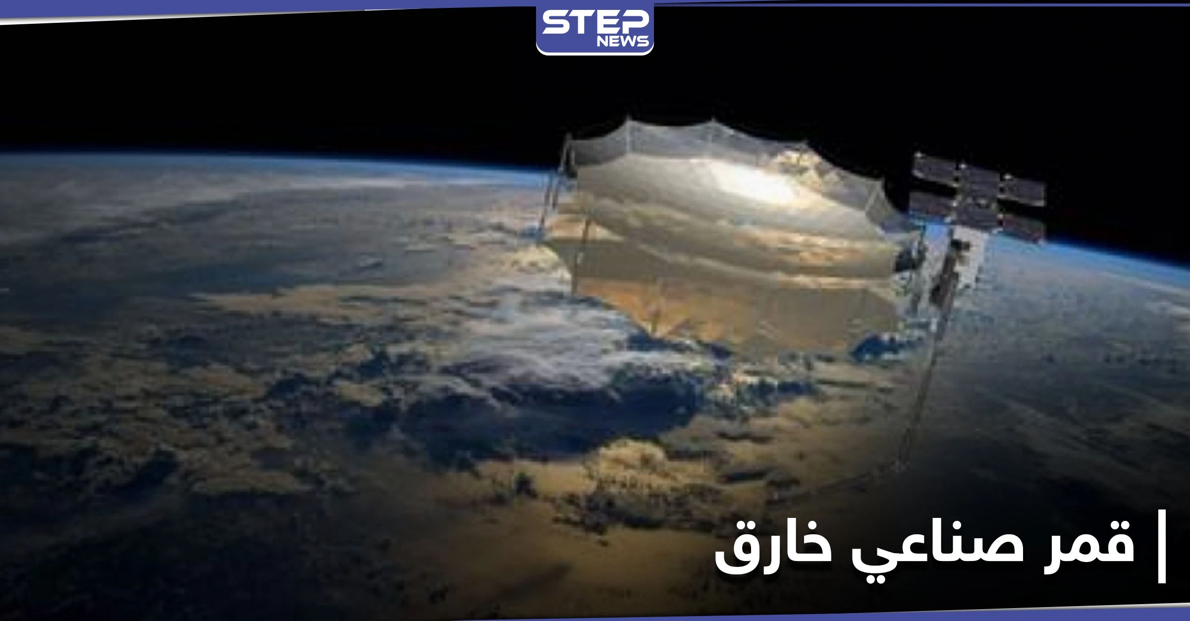 لا تعيقه الظروف الجويّة.. صور عالية الدقة من الفضاء عبر قمر صناعي يخترق المباني والغيوم