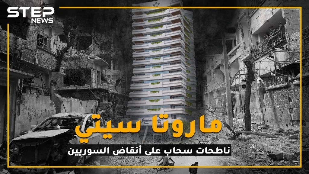 تعرف على مدينة الأسد الحديثة ..على أنقاض السوريين؟!