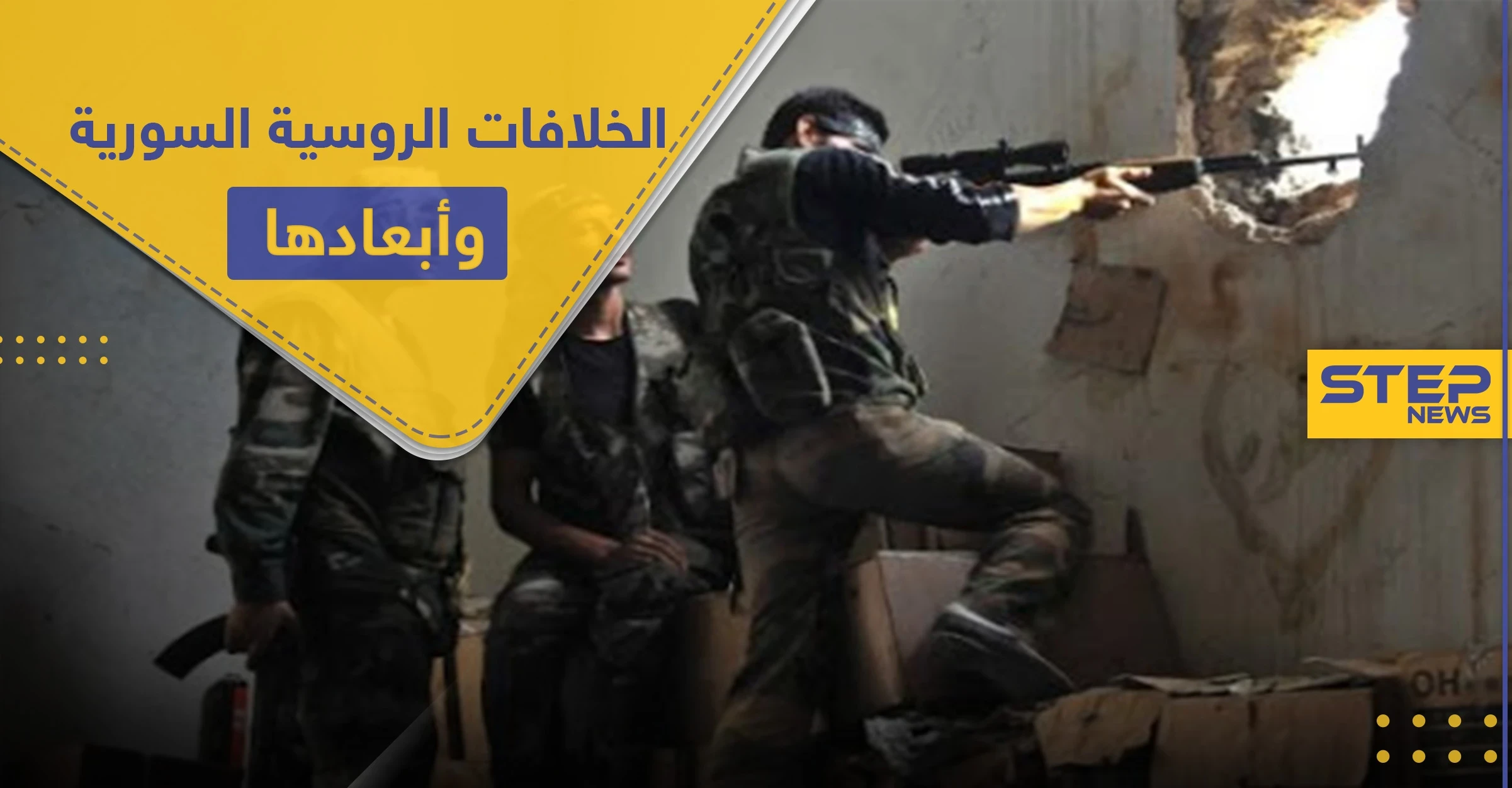 ابن رفعت الأسد يكشف عن التوتر بين روسيا والنظام السوري وعلاقة معارك حماة ودرعا بها