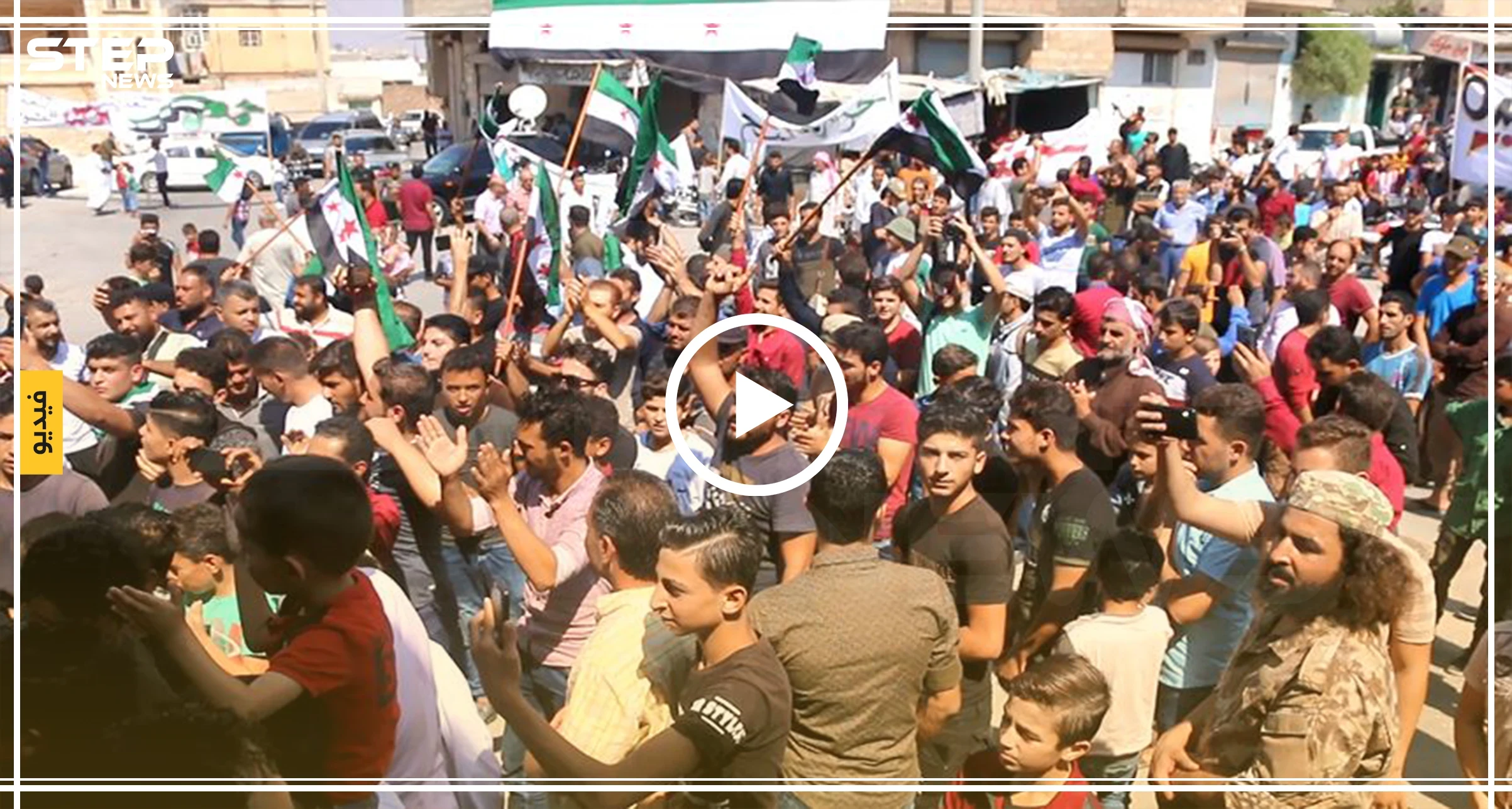 أهالي إدلب يتظاهرون في مدينة بنش ويؤكدون على استمرار الثورة حتى إسقاط النظام