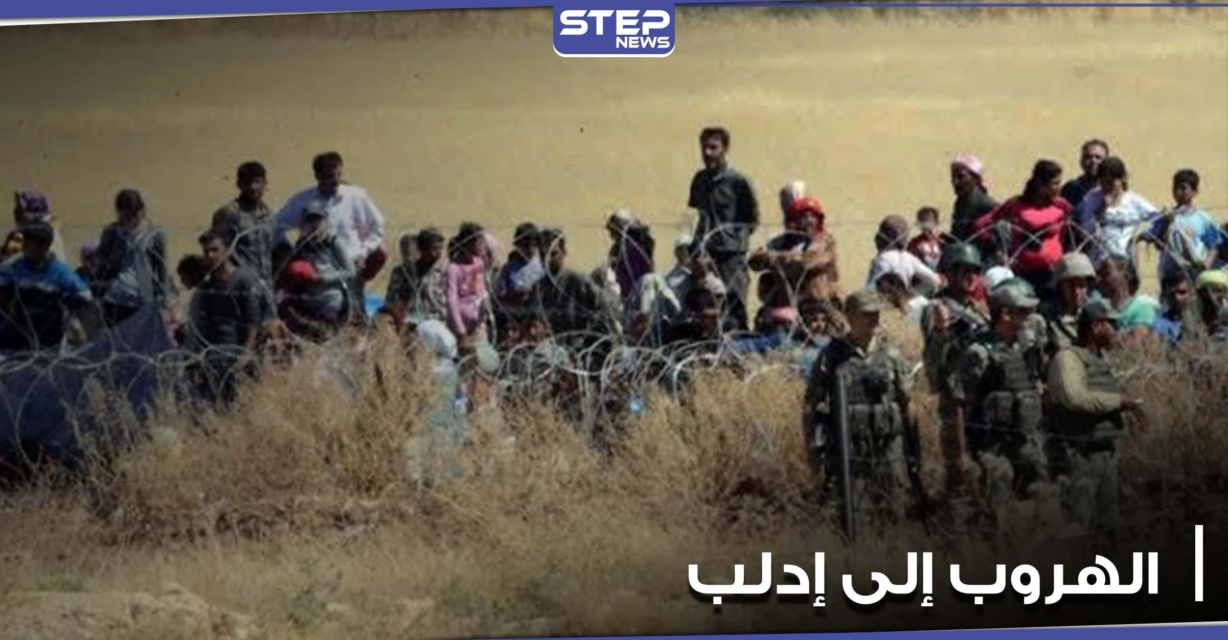 النظام السوري يعتقل عدداً من المدنيين حاولوا الهروب إلى محافظة إدلب