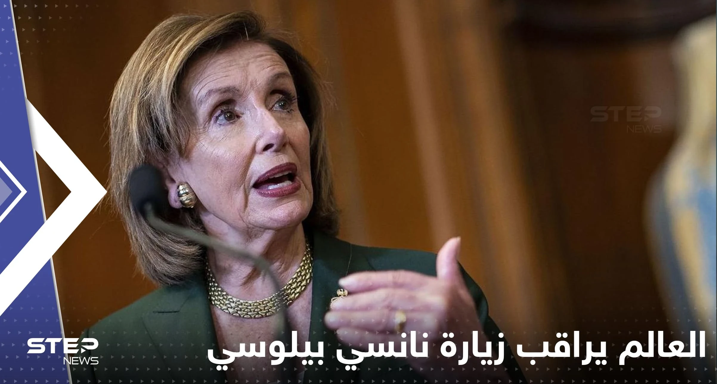 شاهد|| لحظة بلحظة وصول نانسي بيلوسي واستقبالها في تايوان وتجهيزات الطوارئ
