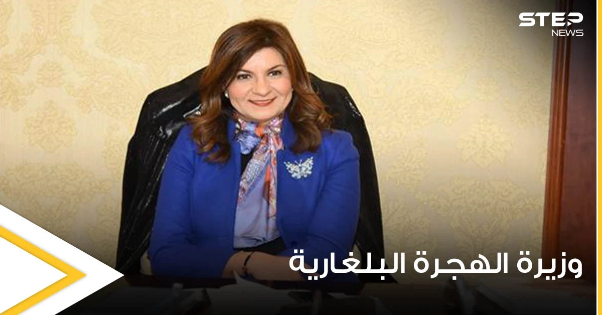 وزيرة الهجرة تتواصل مع مصري تصدر اسمه عناوين صحف بلغاريا بعد قيامه بعمل بطولي