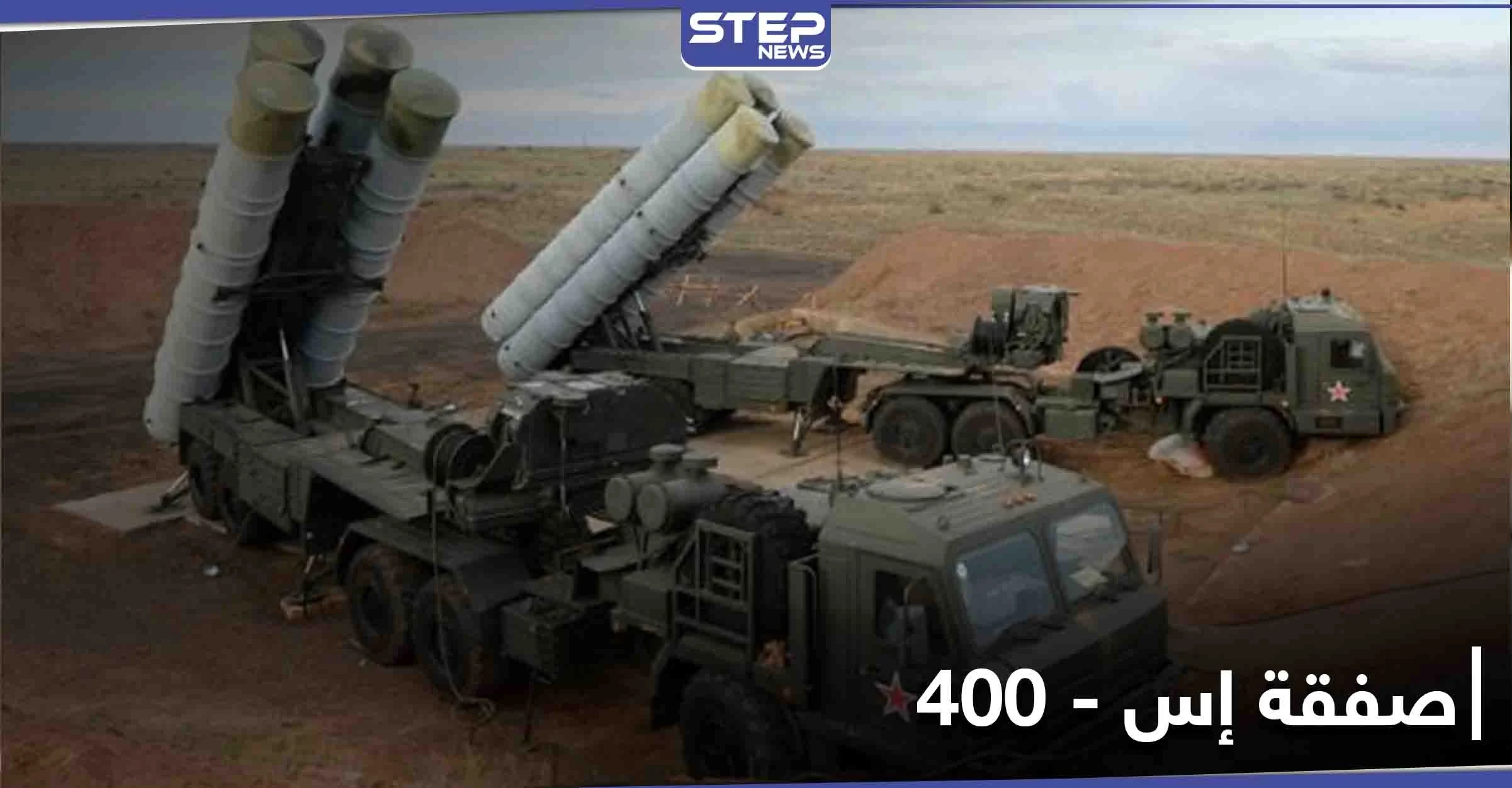 وزير الخارجية التركي يرد على نظيره الأمريكي حول صواريخ إس-400 الروسية.. "الصفقة اكتملت"