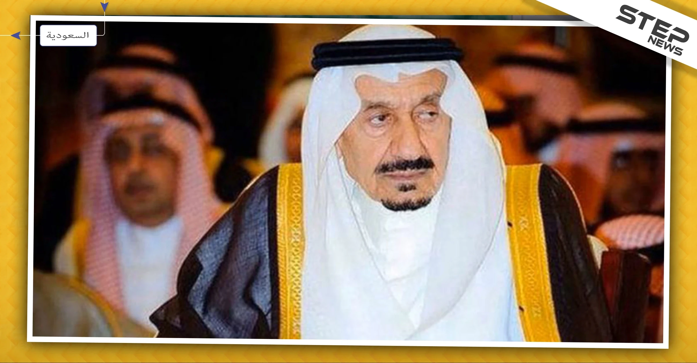 وفاة الأمير "متعب بن عبدالعزيز آل سعود" الأخ غير شقيق للملك سلمان (صور)