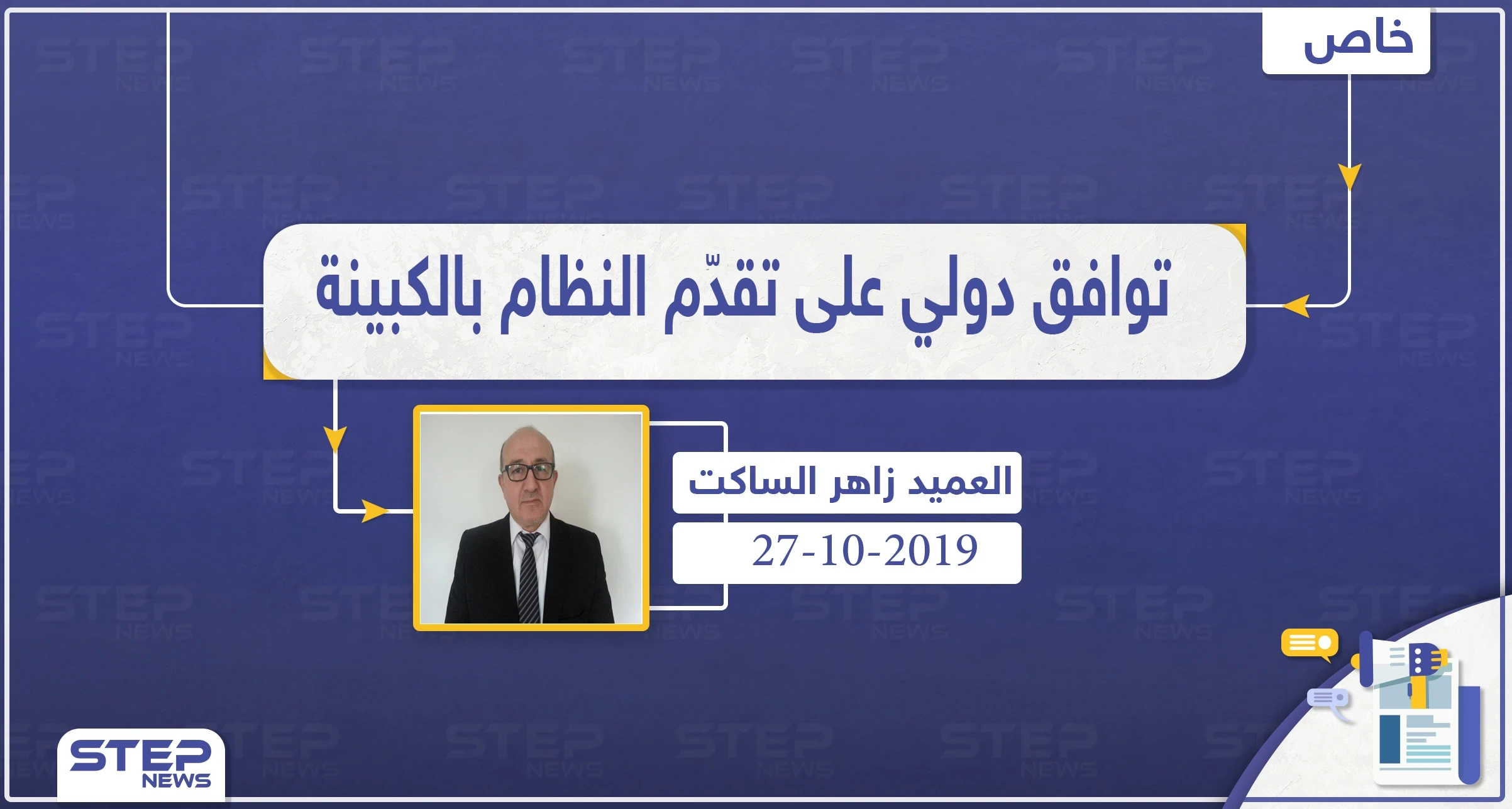 العميد زاهر الساكت: النظام السوري وحلفاؤه مستمرون بالضغط على محاور ريف اللاذقية لتنفيذ اتفاقيات أستانا وسوتشي حول الطرق الدولية