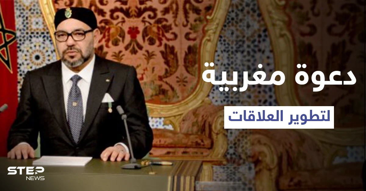 العاهل المغربي يدعو الجزائر إلى "تغليب منطق الحكمة" وفتح الحدود المغلقة