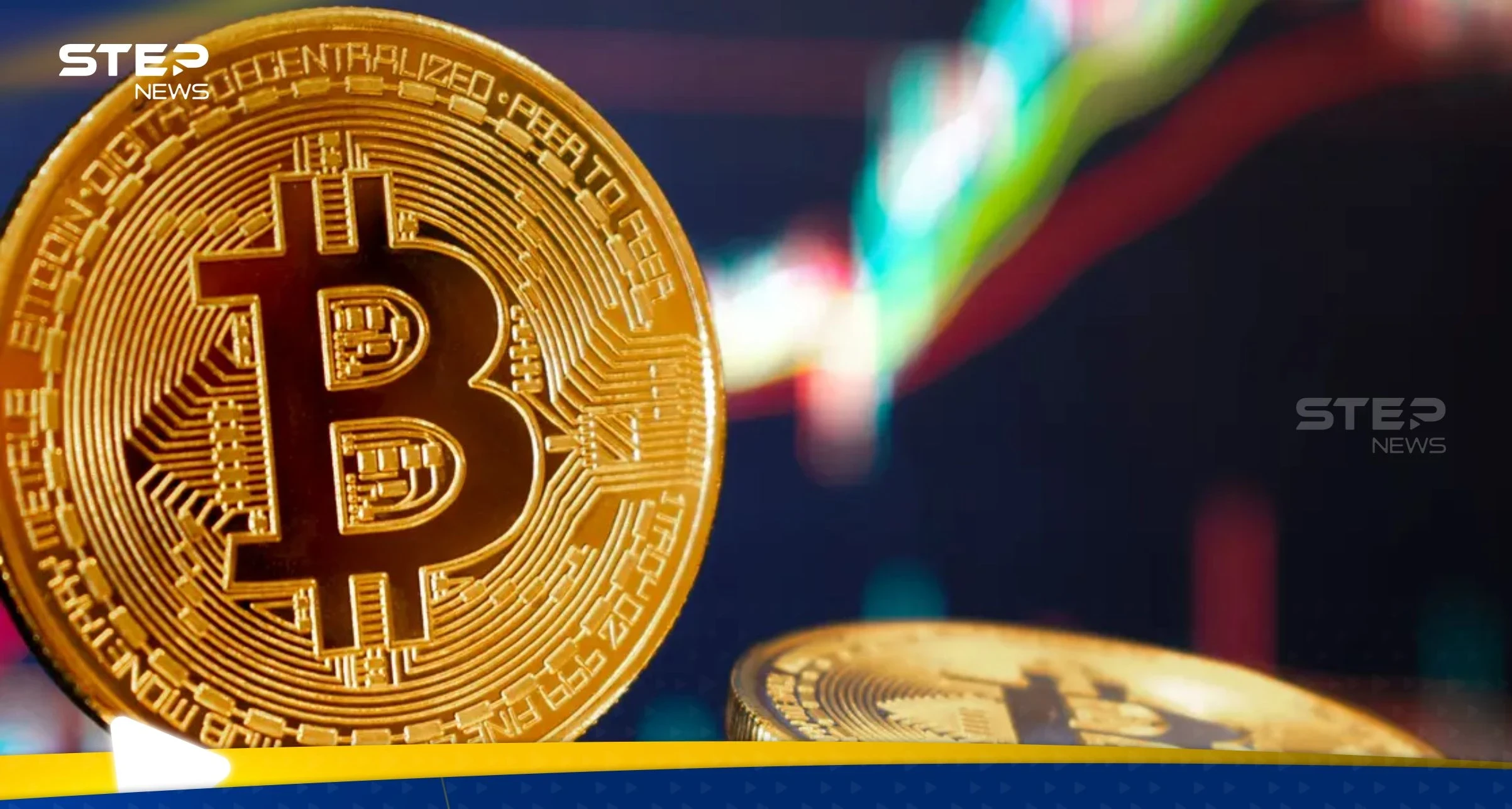 عملة البيتكوين تحقق رقماً قياسياً لأول مرة منذ عام 2021.. وتصل لهذا المستوى