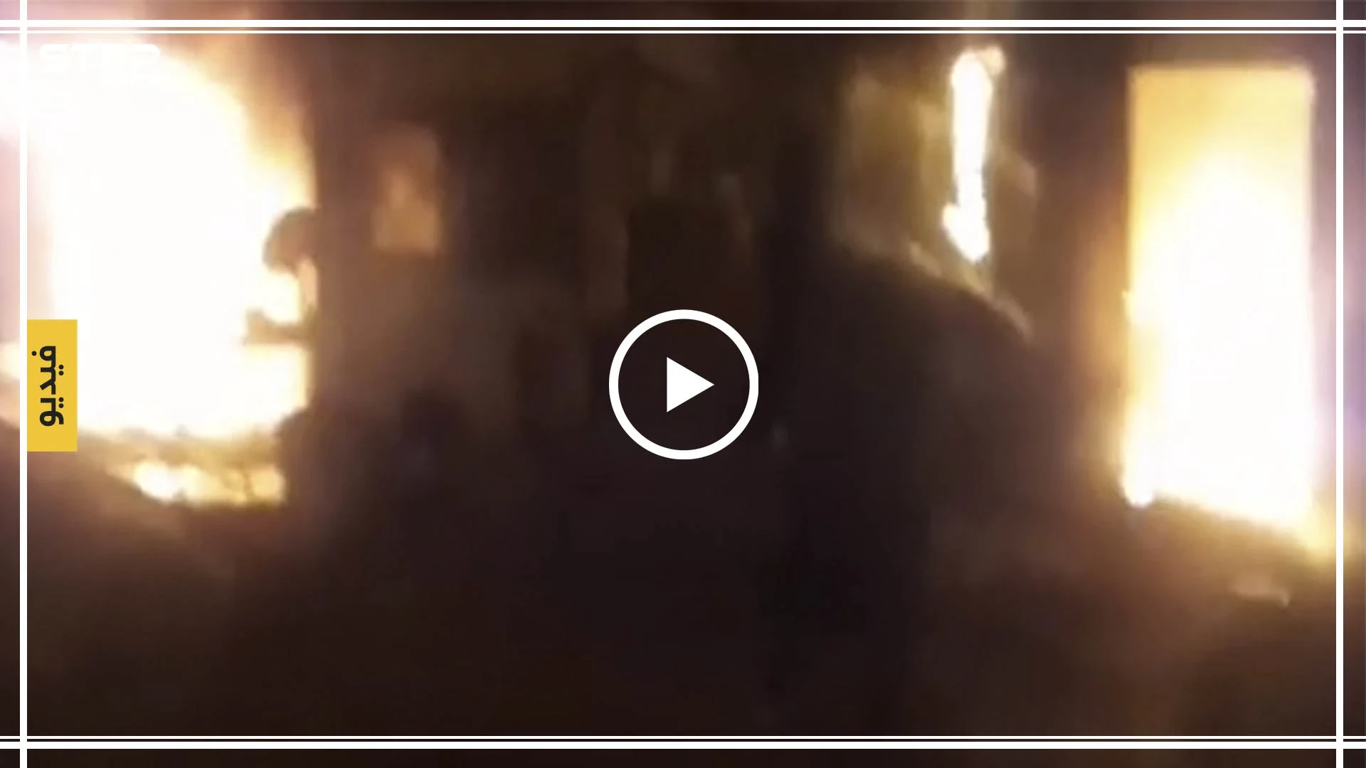 داعش يبثُّ مقطعًا مصورًا للهجوم على حقل الهيل النفطي وإحراق ثكنة داخله (فيديو)