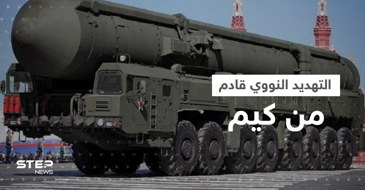 كوريا الشمالية طورت أسلحة نووية تطال أمريكا.. تقرير يكشف التفاصيل
