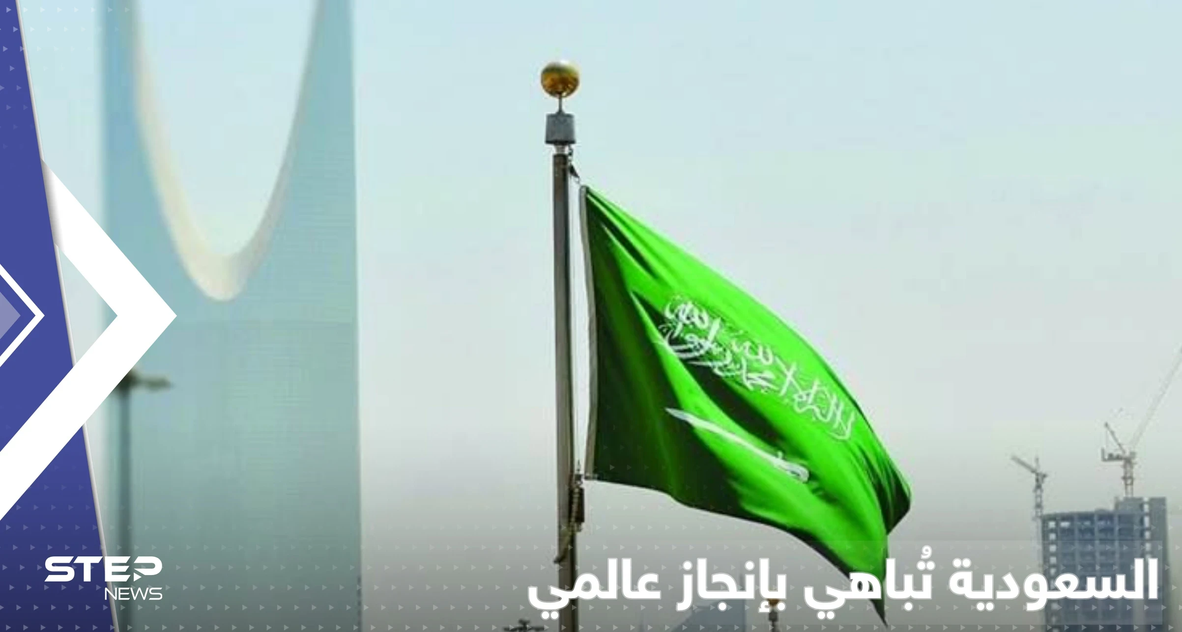 أمير سعودي يكشف عن إنجاز كبير لبلاده.. المملكة ستراقب ما ستفعله دول العالم