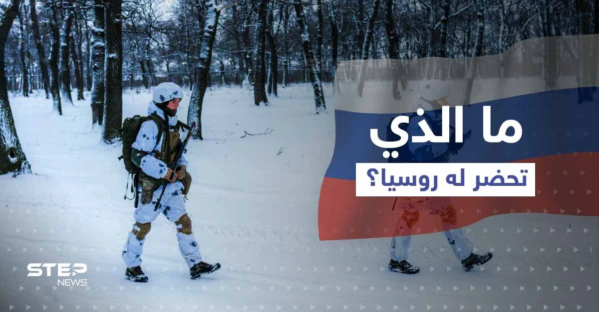تقرير يتحدث عن هجوم بري روسي مفاجئ على أوكرانيا ويكشف موعده