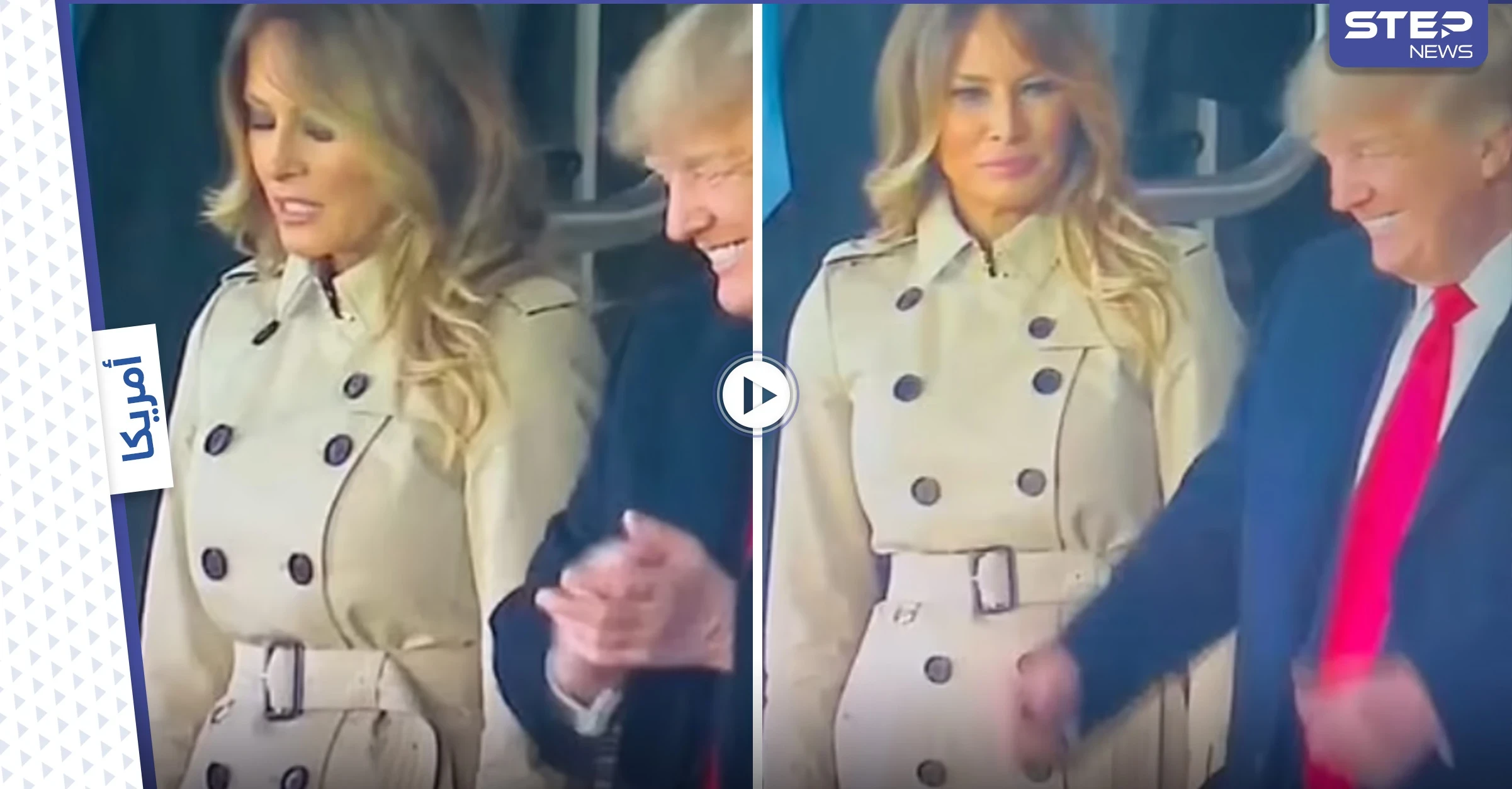 تصرف غريب من ميلانيا ترامب بأول ظهور علني لها مع زوجها منذ أشهر يثير الجدل (فيديو)