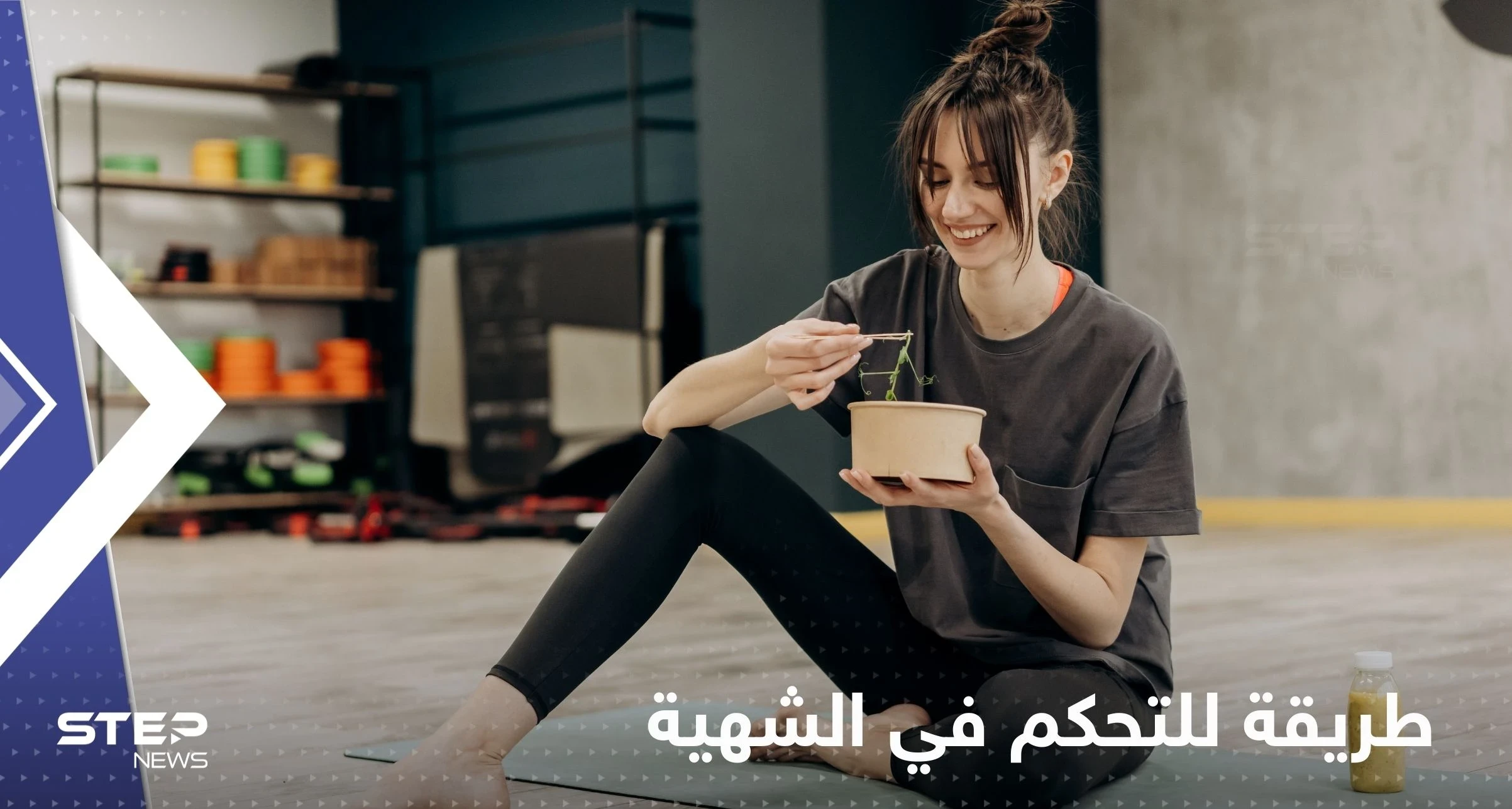 دراسة: تكشف عن طريقة للتحكم في الشهية.. تناول وجبة كبيرة في هذا الوقت يومياً!