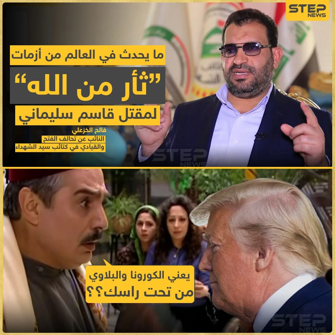 فالح الخزعلي: كورونا جاء ثأر من الله لمقتل قاسم سليماني