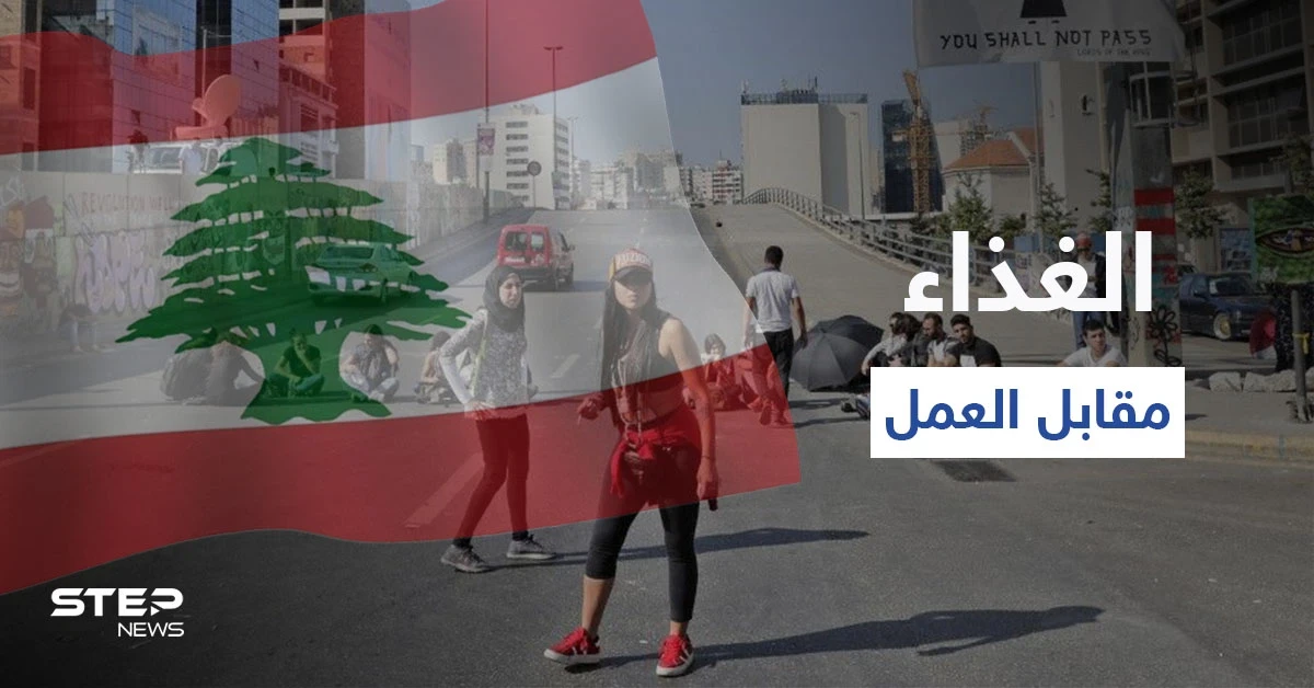 "الغذاء مقابل العمل".. جمعية بسمة وزيتونة تثير الحفيظة بمشروعها الجديد
