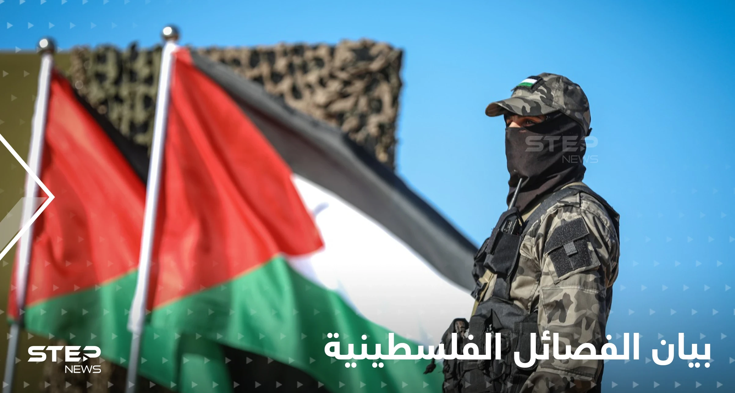 الفصائل الفلسطينية في غزة تعلن التعبئة العامة بالشتات والداخل الفلسطيني