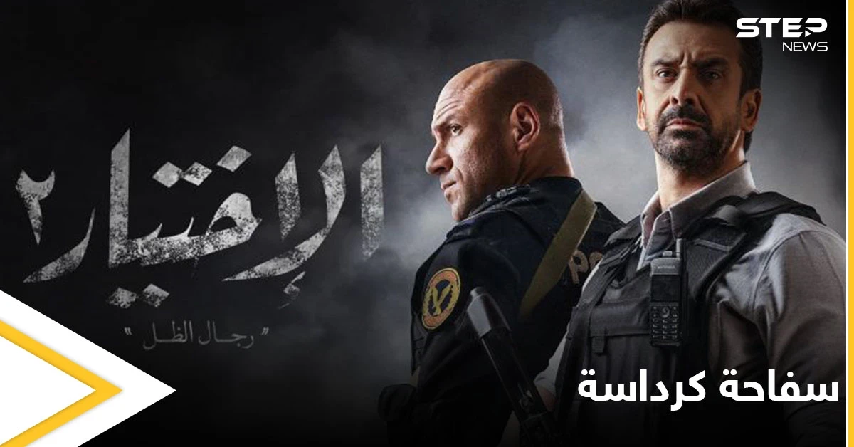 من هي "سفاحة كرداسة" التي ظهرت في مسلسل "الاختيار 2" وشغلت وسائل الإعلام بأفعالها