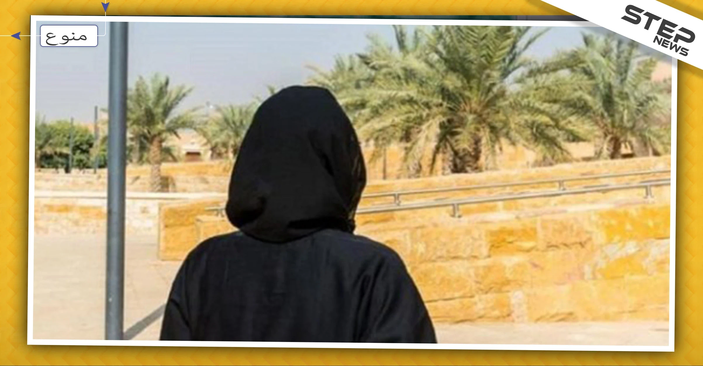 شابة سعودية تقاضي والدها بسبب رفضه 11 عريسًا تقدّموا لها