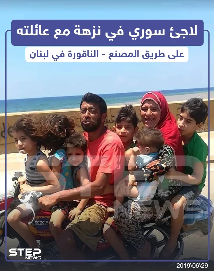 القلوب الطيبة تعرف طريقها إلى السعادة.. عائلة سورية بنزهة على دراجة نارية في لبنان