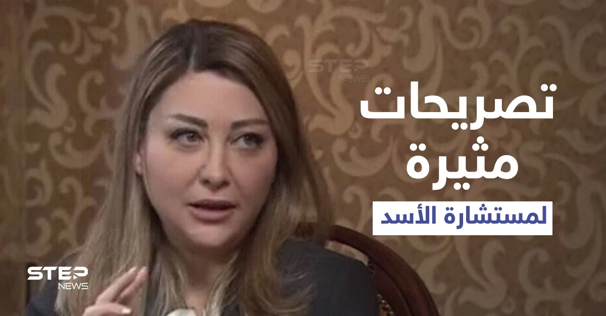 بالفيديو|| سيدة قصر بشار الأسد "الثانية" تدلي بتصريحات مثيرة.. وأردوغان يكشف سبب بقاء الرئيس السوري في الحكم