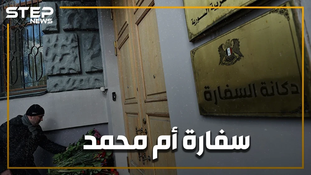 تبيع الملابس والحُلي وتأشيرات السفر والعمل.. سفارة سوريا في العراق أم دكانة "أم محمد دندح"؟ عندما تعين بن جدعان سفيراً يحدث أكثر من هذا