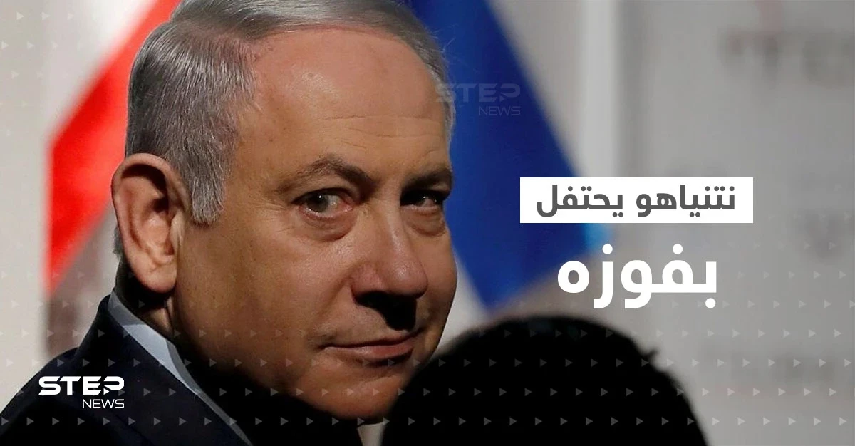 نتنياهو وأنصاره يحتفلون بنتائج الانتخابات ولابيد: سننتظر النتائج النهائية