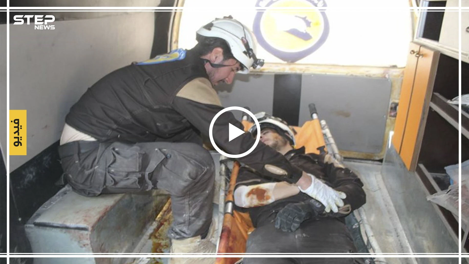 بالفيديو | عنصر من الدفاع المدني يوثق لحظة إصابته بصاروخ في ريف إدلب