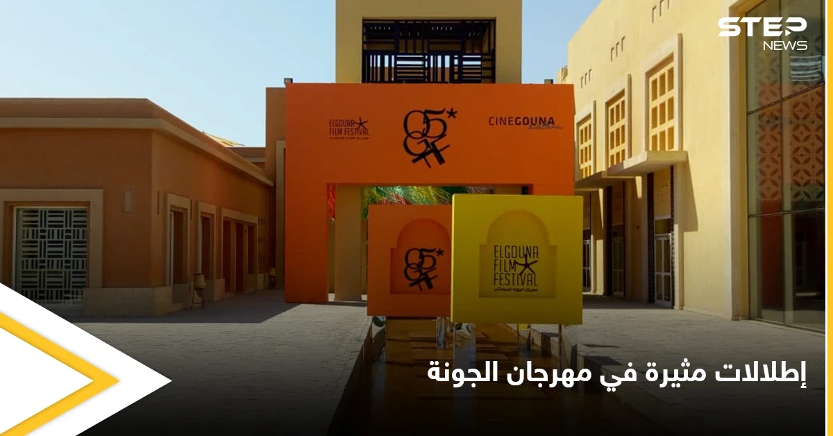بالصور|| الفنانة درة تنفجر غاضبة بوجه الصحفيين بسبب حذائها.. وتنافس النجوم للفت الأنظار بأزياء جريئة وباهظة الثمن في مهرجان الجونة