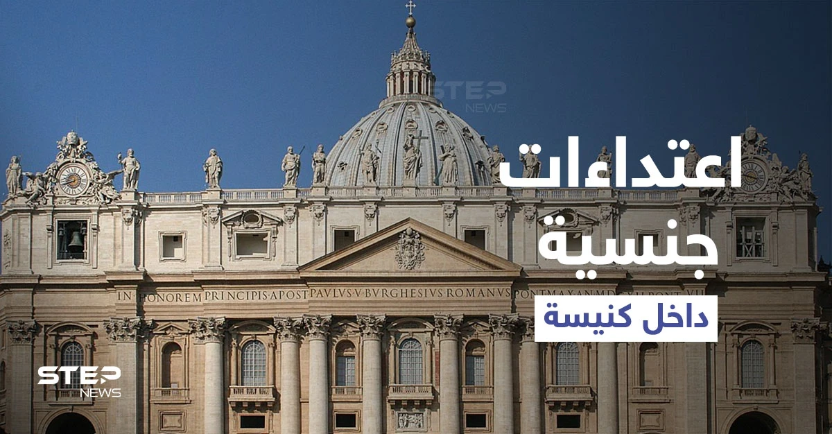 لكشفهم فضائح "تحرش" لرجال دين كنيسيين.. البابا فرنسيس يشكر الصحفيين