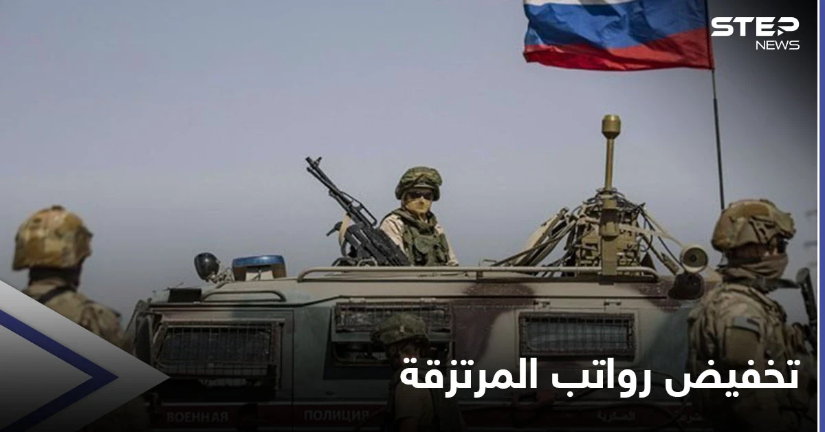 خاص|| القوات الروسية تخفض أجور المنتسبين إليها للقتال في ليبيا