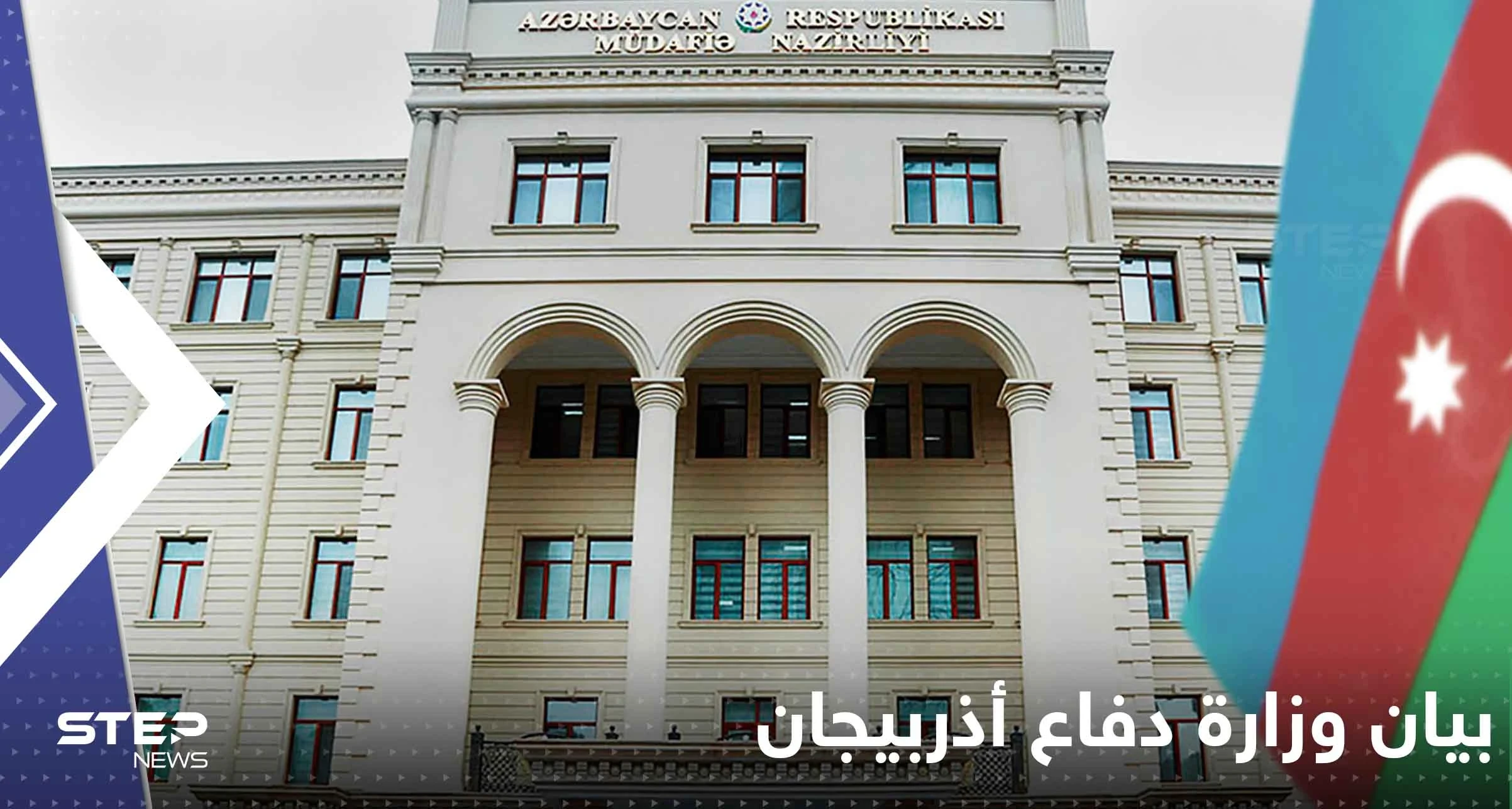 تجدد الاشتباكات الحدودية بين أرمينيا وأذربيجان ينذر بـ "تصعيد انتقامي "