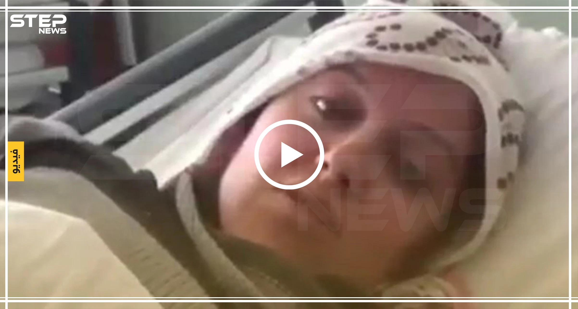 بالفيديو|| بعد أن أصيبت جرّاء الزلزال.. هذا ما قالته سيدة تركية عن السوريين