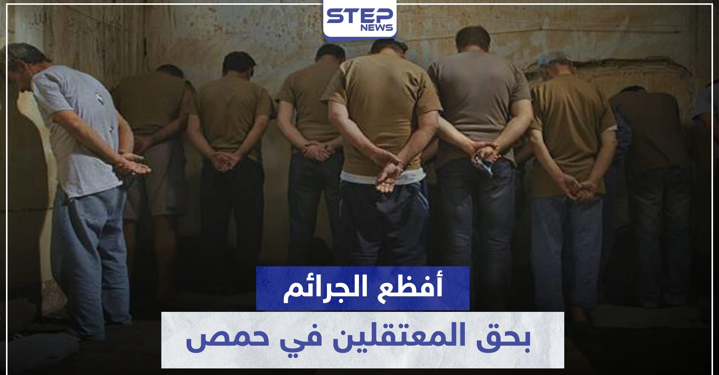 محاكمة طبيب سوري في ألمانيا .. اقترف أبشع الجرائم في مدينة سورية