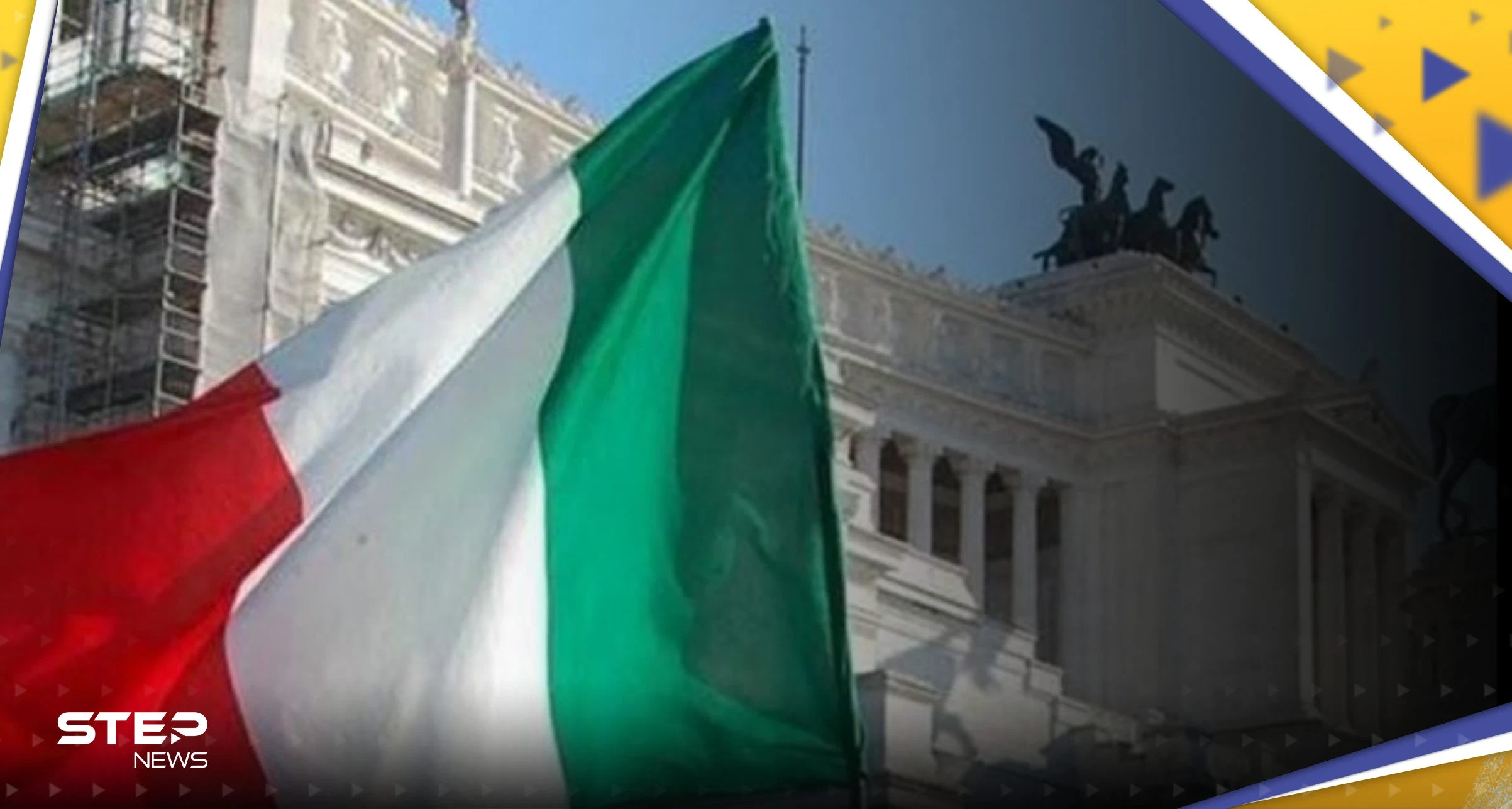 مشروع قانون جديد في إيطاليا لمعاقبة من يستخدم مصطلحات أجنبية
