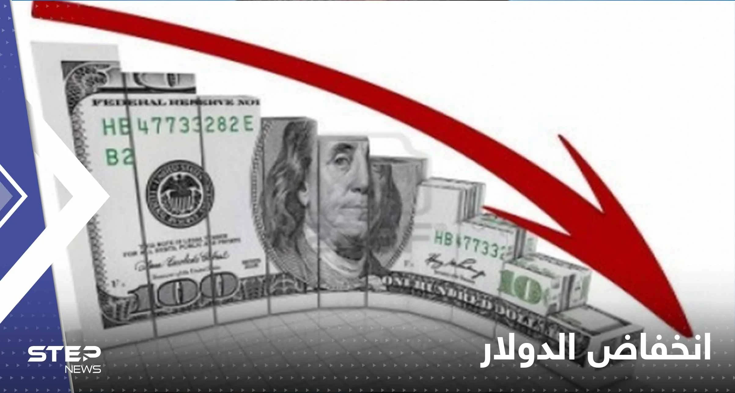 الدولار ينخفض بحدة مقابل العملات الأجنبية.. وخبير يكشف توقعاته