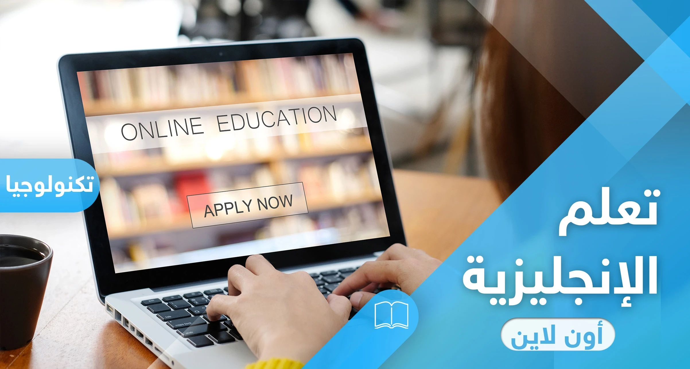 أفضل قنوات على يوتيوب لـ تعلم الانجليزية اون لاين (في المنزل)