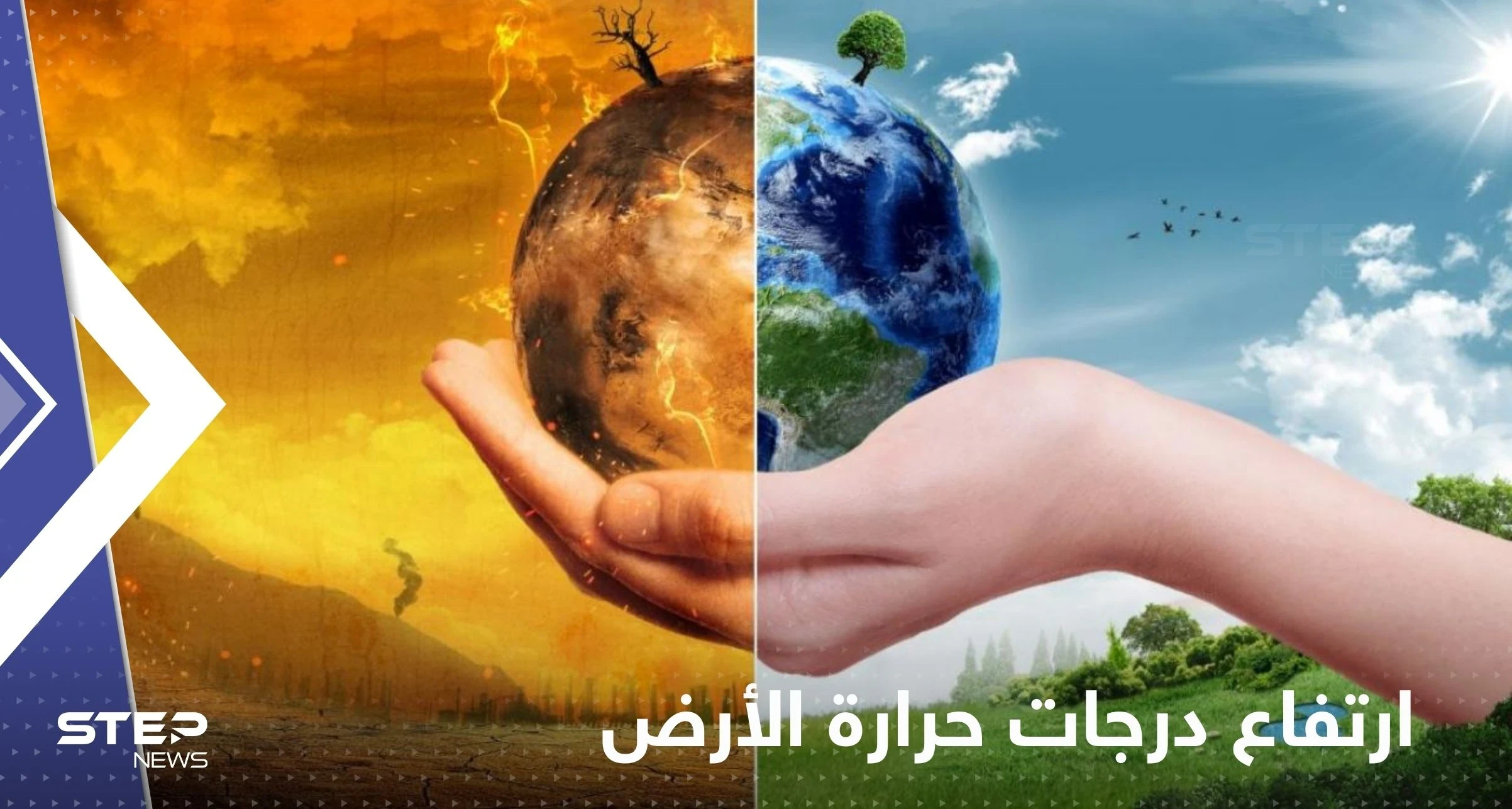 ظاهرة قادمة تهدد بارتفاع درجات حرارة الأرض.. وسيناريوهان متوقعان