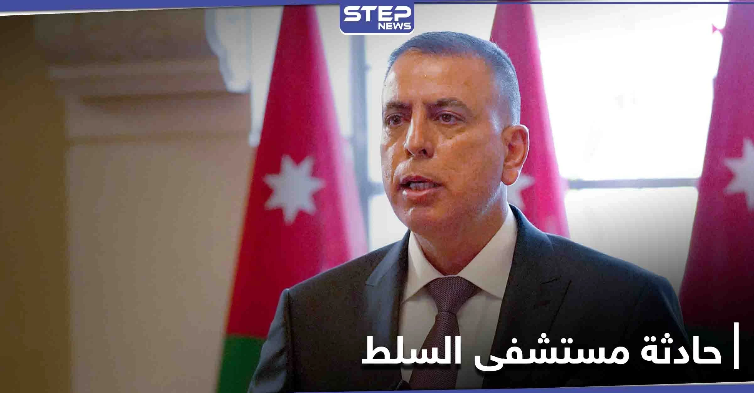 الأردن.. تفاصيل جديدة "صادمة" وتوقيف مسؤولين في حادثة مستشفى السلط