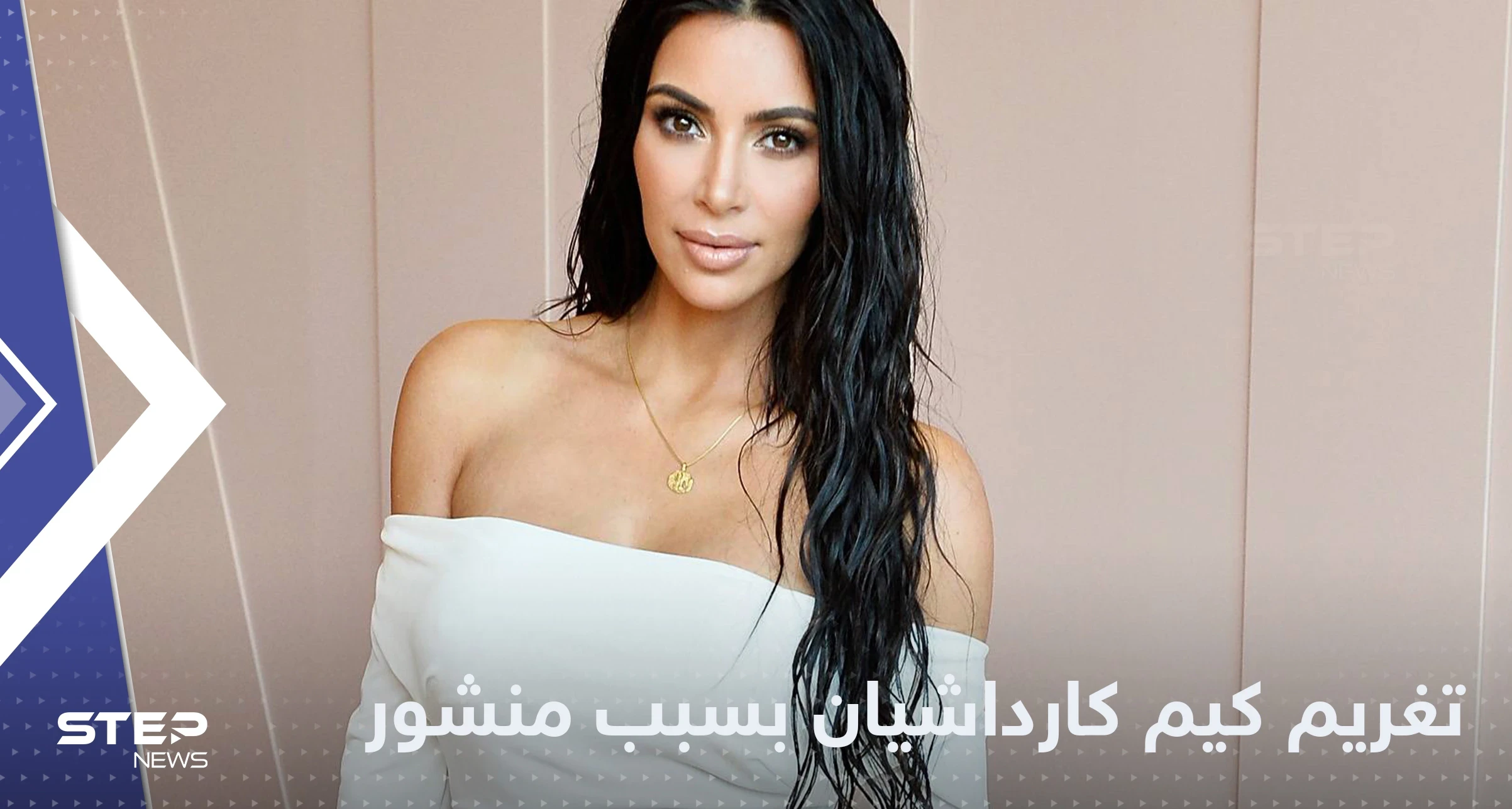 تغريم كيم كارداشيان بمليون دولار بسبب منشور على إنستغرام