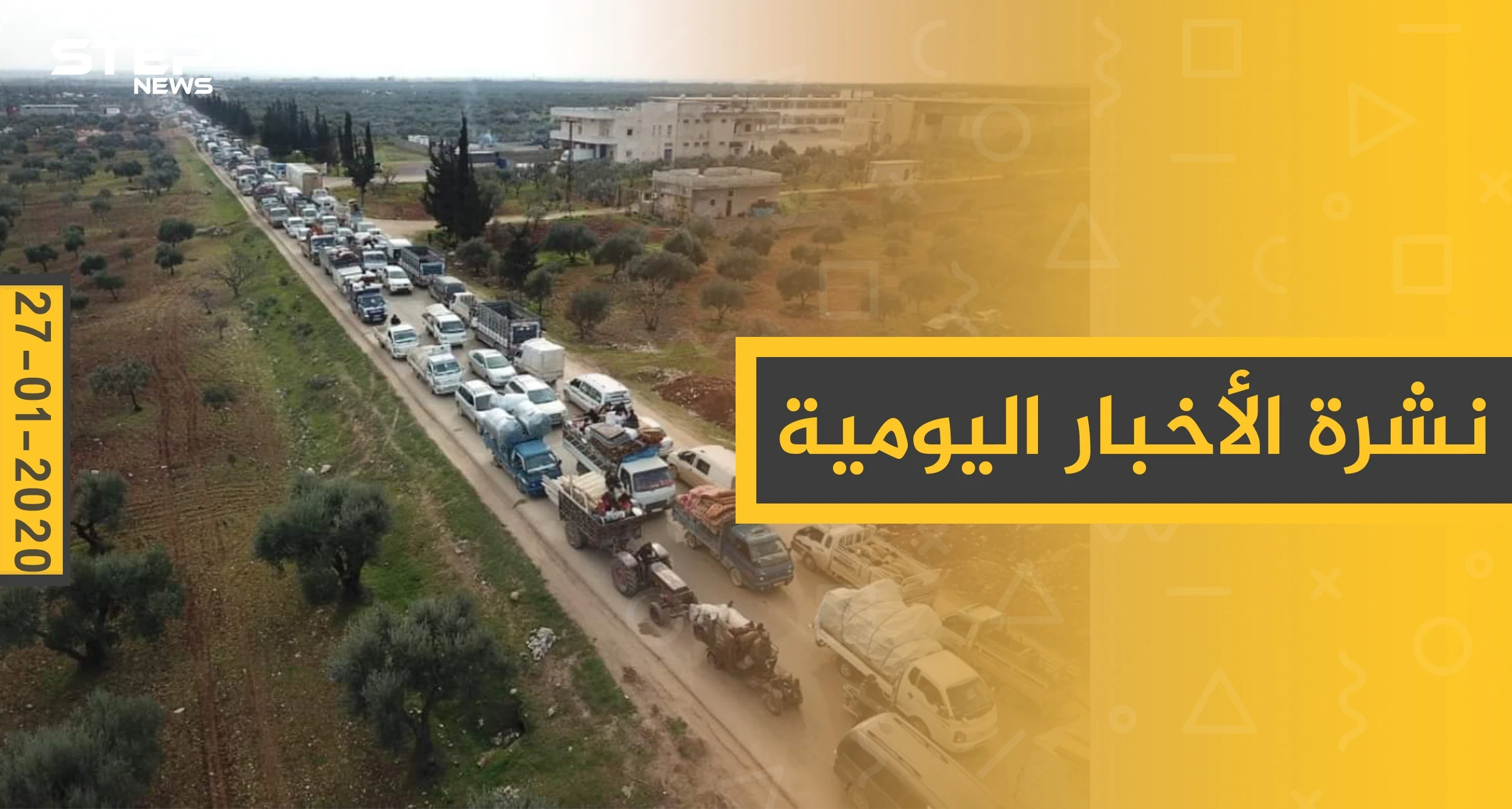 نشرة الأخبار اليومية – الاثنين 27 - 01 - 2020