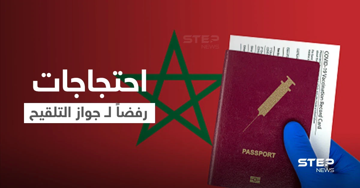 بالفيديو|| شاب مغربي يردد "الويل للقطيع" بعد إلقاء الأمن القبض عليه باحتجاجات شعبية رفضاً لـ"الجواز"