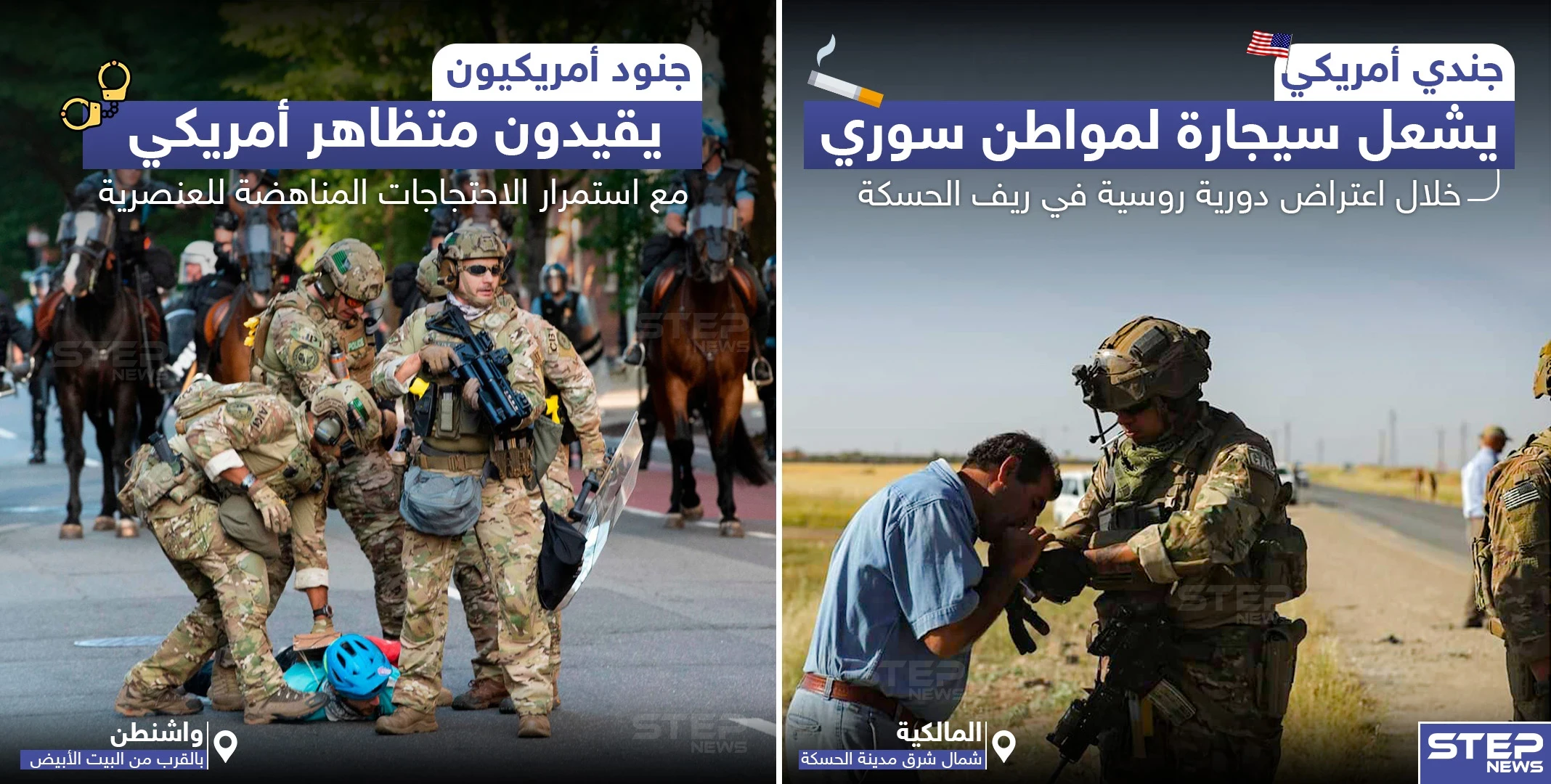 الجيش الأمريكي بين سوريا والولايات المتحدة
