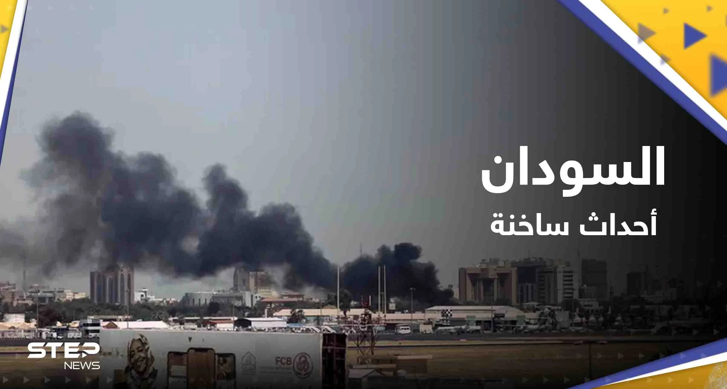 بالفيديو|| هلع وصراخ داخل مطار الخرطوم نتيجة الاشتباكات.. مسافرين ممددين على الأرض