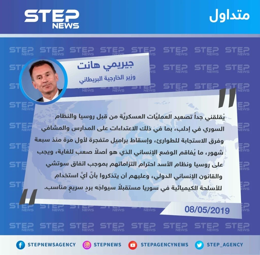 بريطانيا تُدين العنف الدائر في إدلب وتُحذر من استخدام الكيماوي